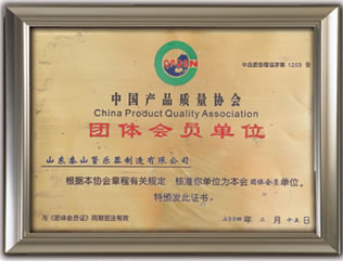 中國產品質量協會會員單位